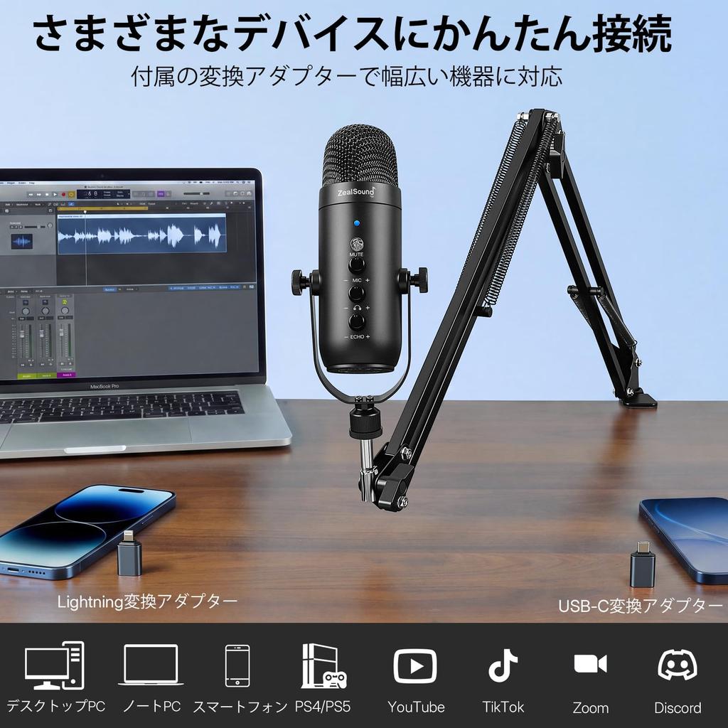 ZealSound USB Condenser Microphone Set for PC with Microphone Noise Echo Compatible with and Online Meetings Arm, Unidirectional, Reduction, One-Touch