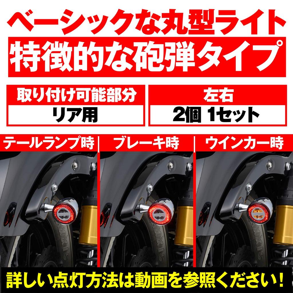 Daytona HIGHSIDER Motorcycle LED Turn Signals Chrome Taillight Integrated Rear Rocket Bullet 15310