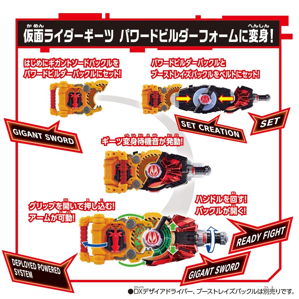 Kamen Rider Geets DX Powered Builder Buckle Set Gigant Buckle Set [Bandai] &