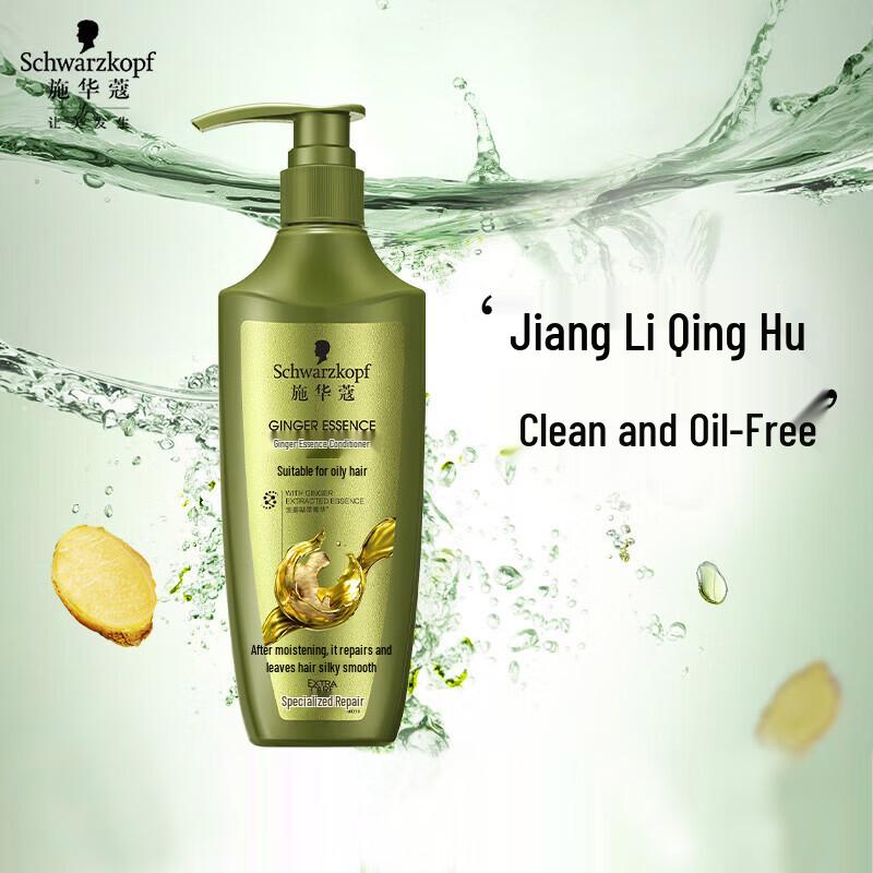 Schwarzkopf Ginger Essence Scalp Conditioner