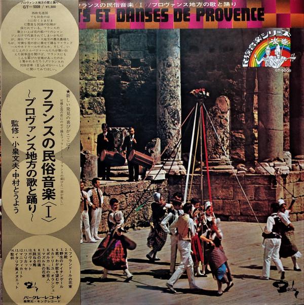 

LP Record - Chants Et Danses De Provence GT5008 BARCLAY 1973 Japan Obi World Music