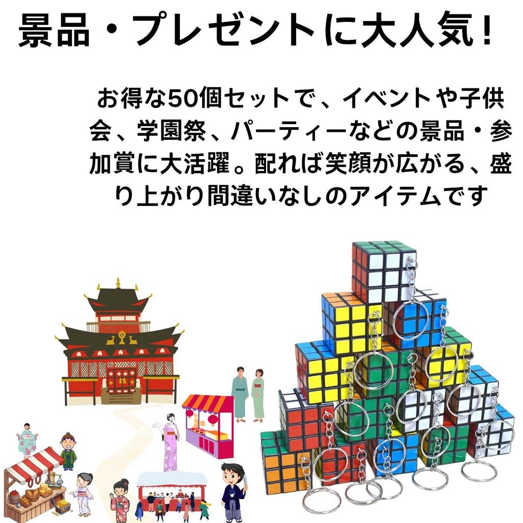 Life2 Chrysanthemum 3D Puzzle Keychain Toy Puzzle Cube Gifts for Events, Festivals, Mini Prizes, Participation Prizes, Kids' Stalls (Set of 50)