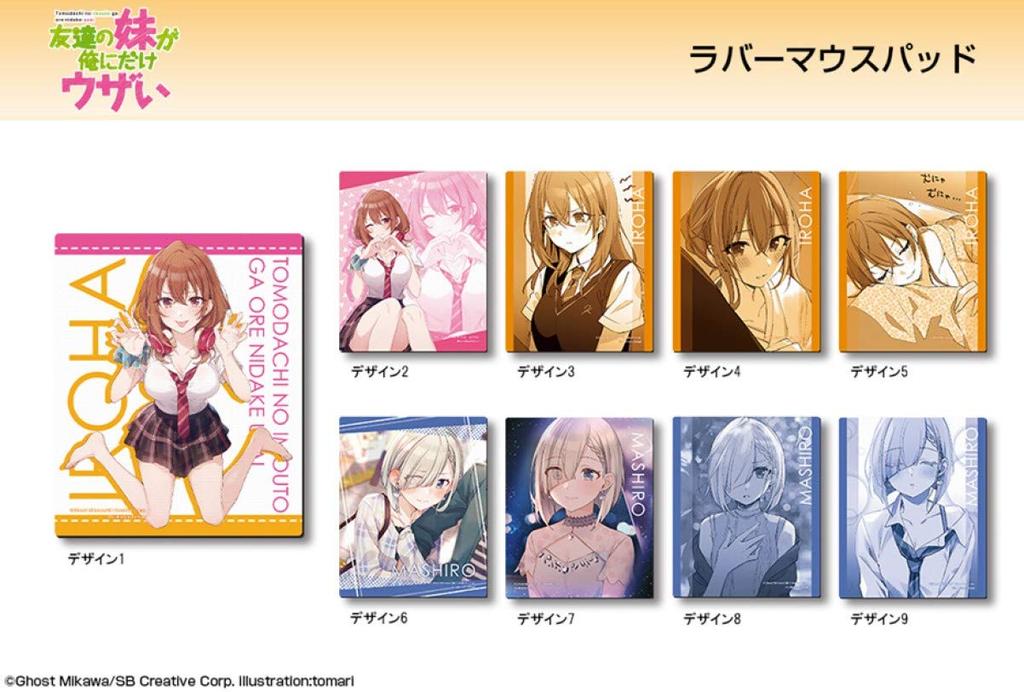 My Friend's Little Sister Is Annoying Only To Me Rubber Mouse Pad Design 01 (Kohinata Ayaha/A)