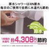 Toray Trevino Water Purifier Faucet Direct Connection Type Super Series Slim High Removal Type Slim SX705V