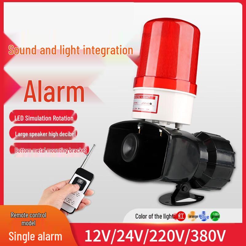 Milin JZXF-01YK Wireless Sound & Light Alarm Standard