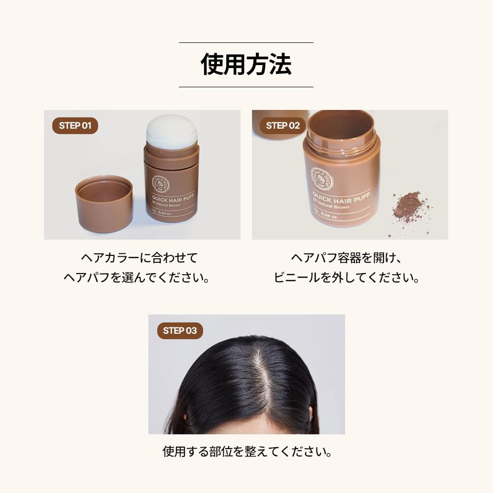 Quick Hair Puff Natural Brown 7g Quick Hair Puff Natural Brown 7g [THEFACESHOP] #01 #01 [Product]