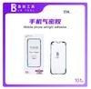 LUBAN Mobile Phone Airtight Screen Waterproof Adhesive XR 11-17PM Sealant Restore the IP Level Seal of the Phone Waterproof