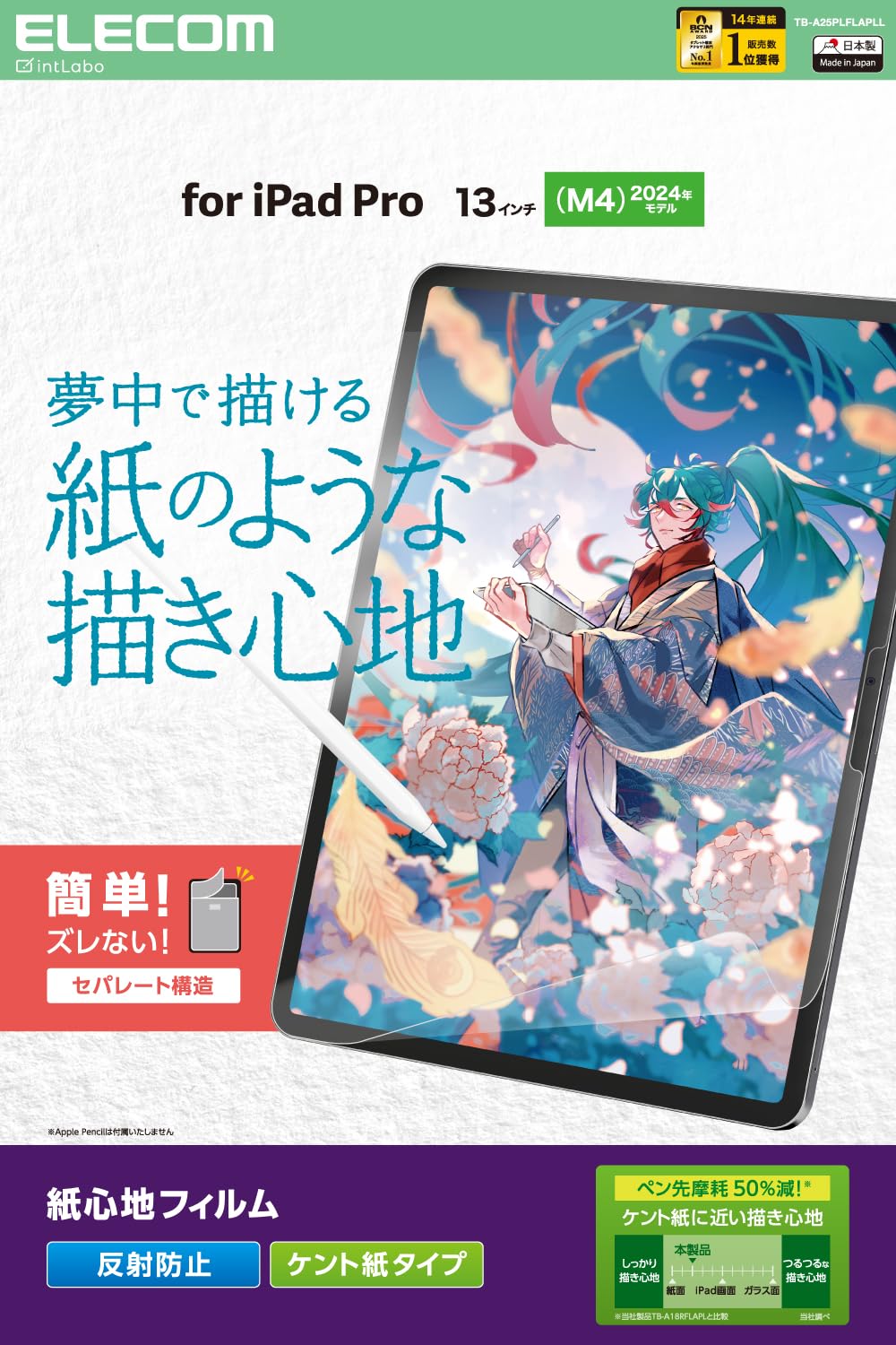 

ELECOM iPad Pro Screen Paper Kent Paper Airless Reduces Pen Tip 13-inch (M4) Protector, Texture, Anti-Reflective, Type, Processing, 50% Wear,