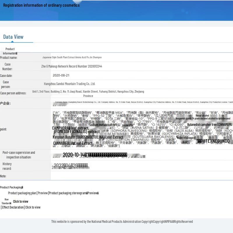 Hefengyu Ocean Scent Plant Amino Acid Shampoo