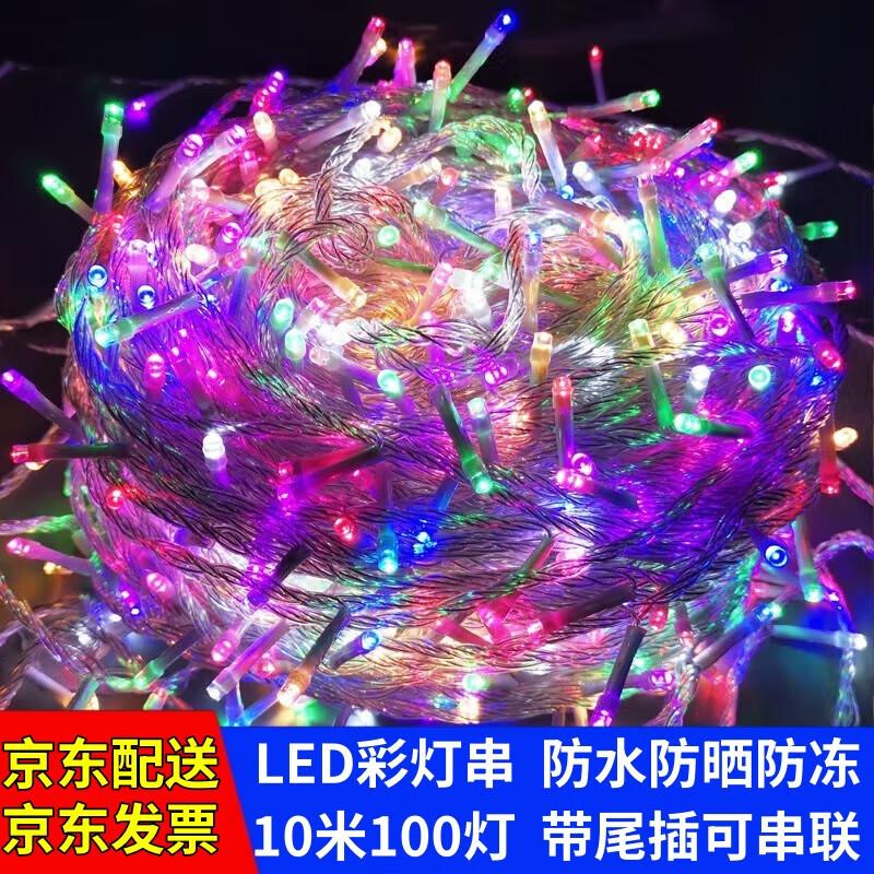 Yizhaomei Outdoor Multi-Color LED String Lights
