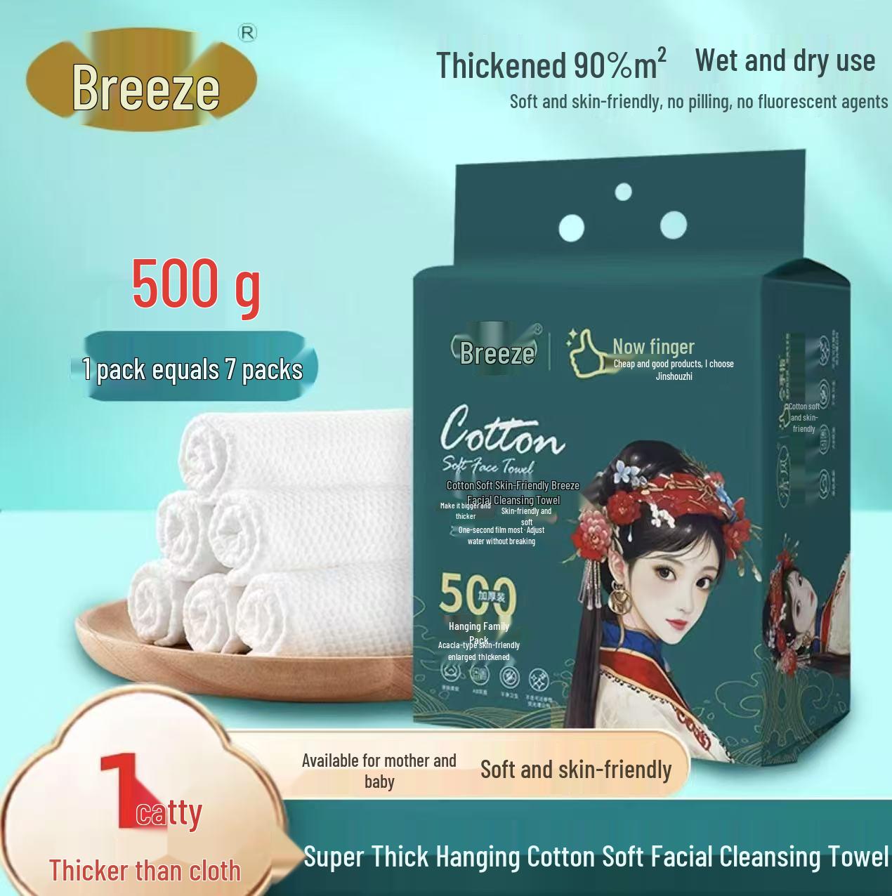 Qingfeng Thick Wall-Mounted Hanging Disposable Face Wash Towels for Home & Beauty Salon 1 Pack 500g