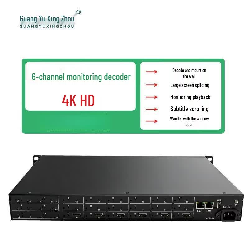 Guangyu Xingzhou 4K HD Video Decoder & Splicing Matrix