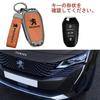 [NextBlue] Peugeot Compatible Smart Key Case Zinc Alloy Metal Gray Key Holder with Logo Sticker, Braun