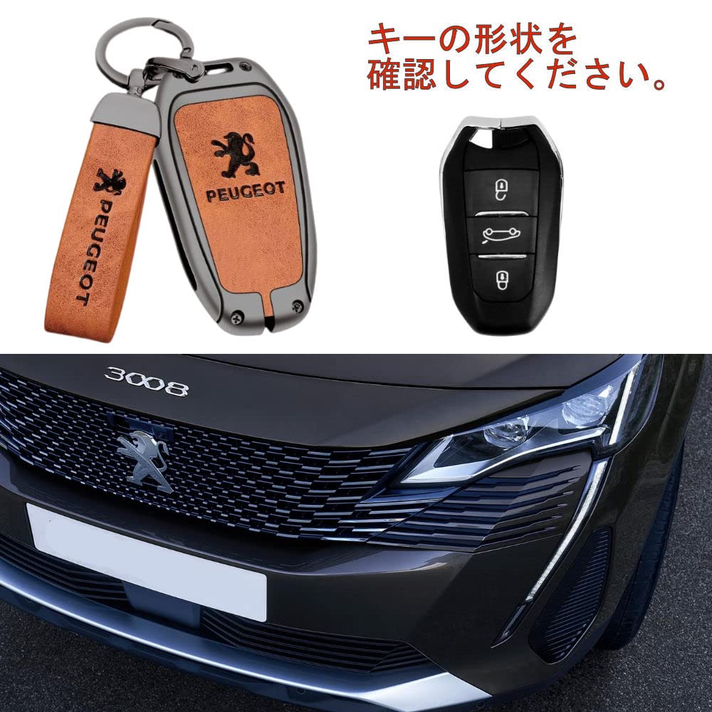 [NextBlue] Peugeot Compatible Smart Key Case Zinc Alloy Metal Gray Key Holder with Logo Sticker, Braun