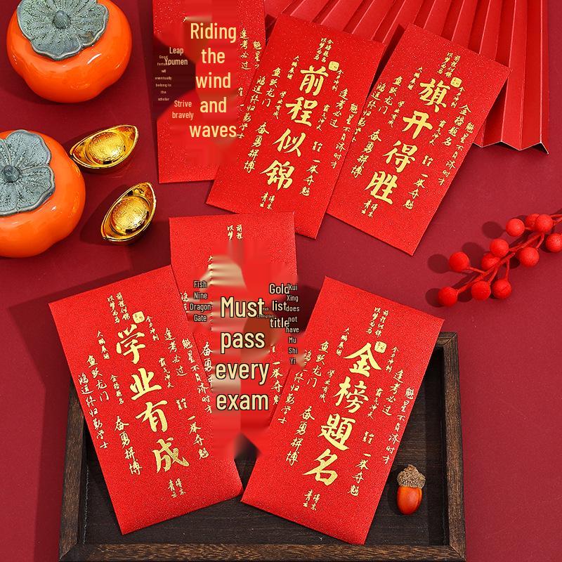 2025 Success Chinese Red Envelope: Gaokao & Zhongkao Calligraphy Future