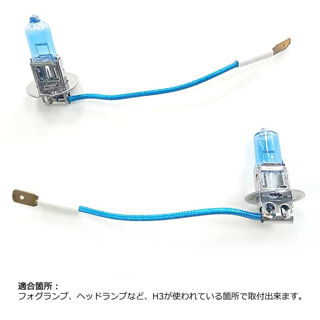 2 Pack H3 24V 100W Halogen Headlamp Fog Light Bulb, White