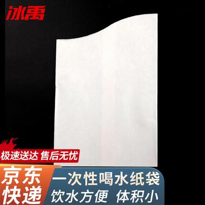 Bingyu Foldable Flat Disposable Paper Drinking Bags