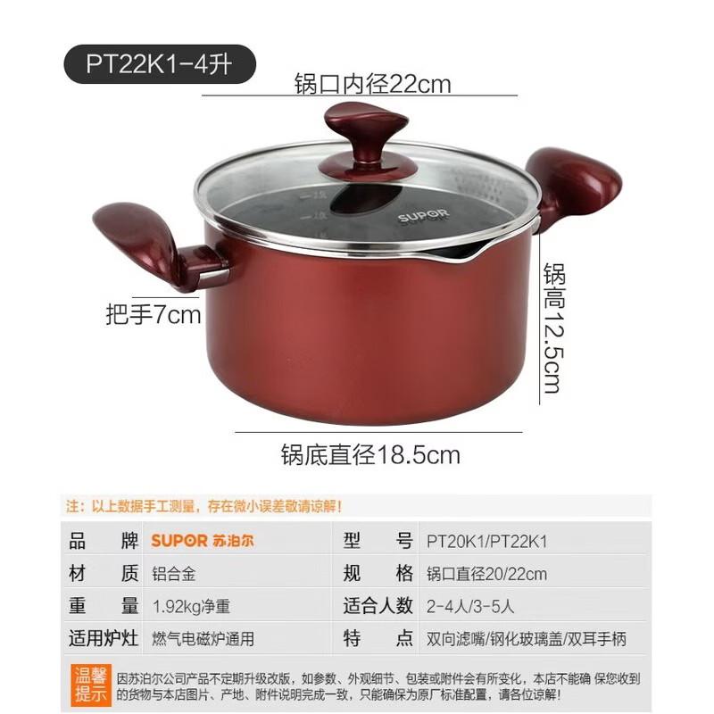 Supor 22cm Non-Stick Soup Pot with Steamer