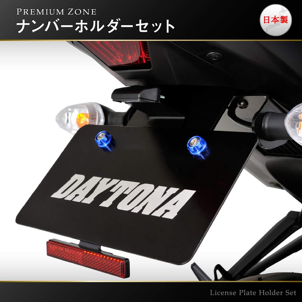 Daytona PREMIUM ZONE Motorcycle License Plate M6 X Holder Set 91946 Bolts, 15mm, (2 Pieces), Blue,