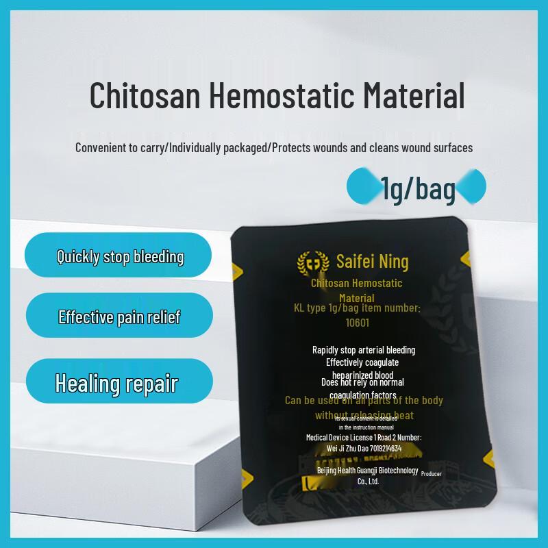 Saifeining Chitosan Hemostatic Powder