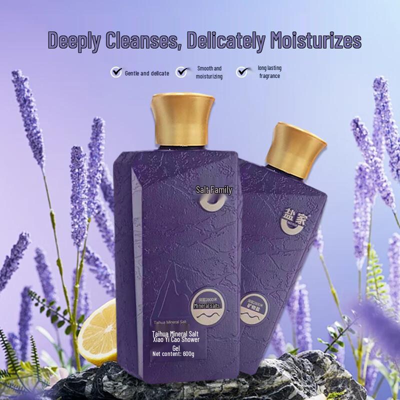 

Yan Jia Tai Hua Mineral Salt Lavender Shower Lotion