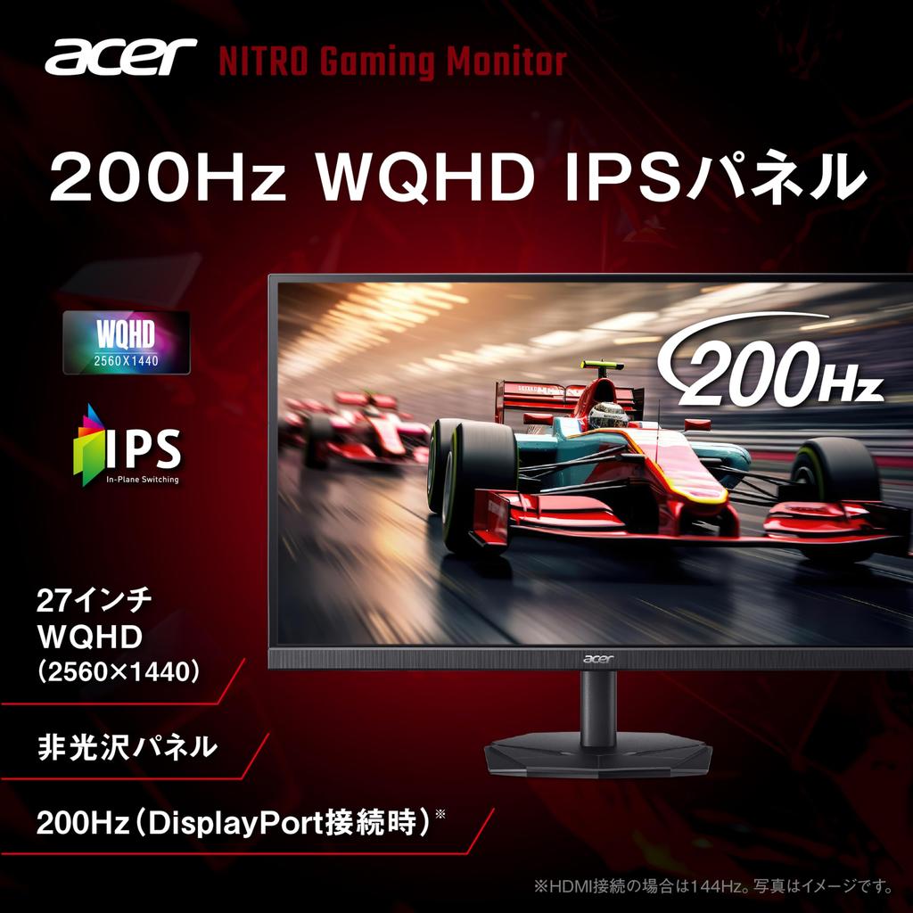 Acer IPS WQHD 200Hz Black Boost HDR10 AMD FreeSync Premium HDMI DisplayPort Speaker and Headphone Jack Equipped Zero Frame Design Gaming Monitor Nitro