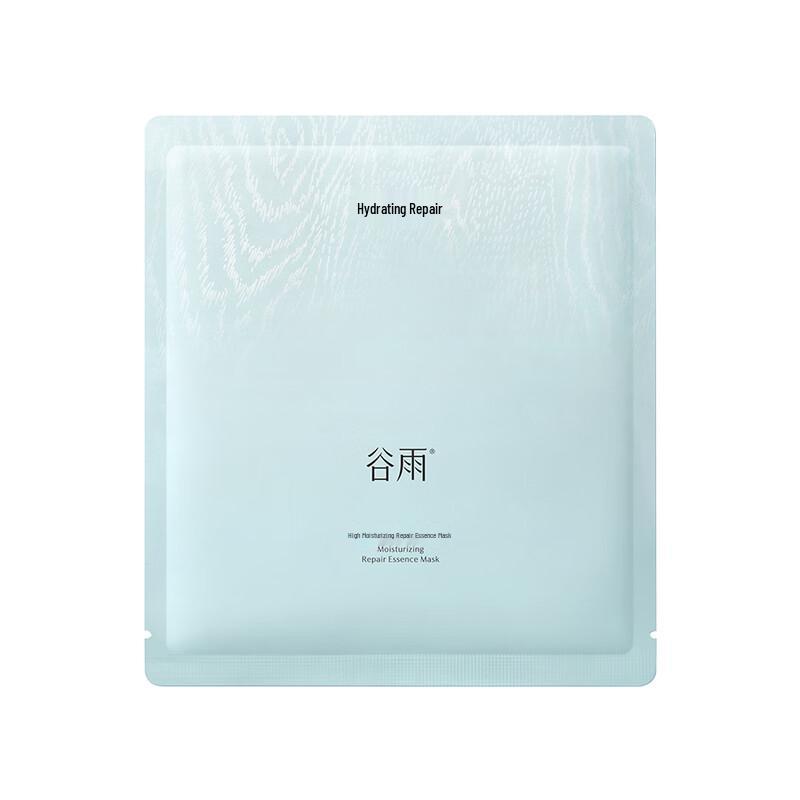 Guyu High Moisturizing Repair Essence Mask