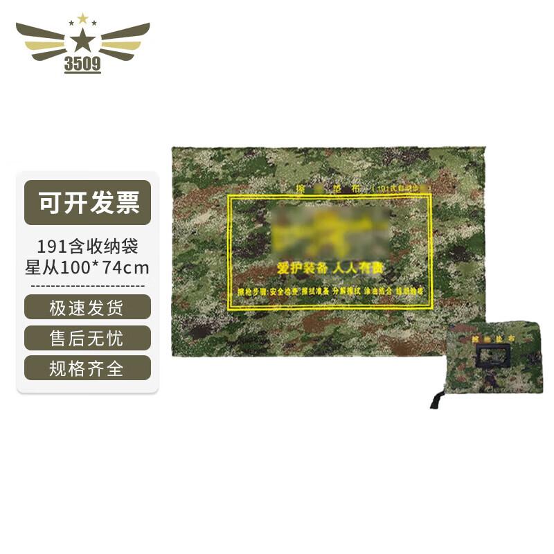3509 Camouflage Gun Cleaning Mat