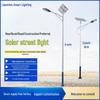 Countryside 6m Solar Street Light with Conch Arm for Outdoor Road Lighting