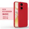 Applicable To IQOONeo11 Mobile Phone Case New Neo11 Liquid Silicone Protective Case Lens