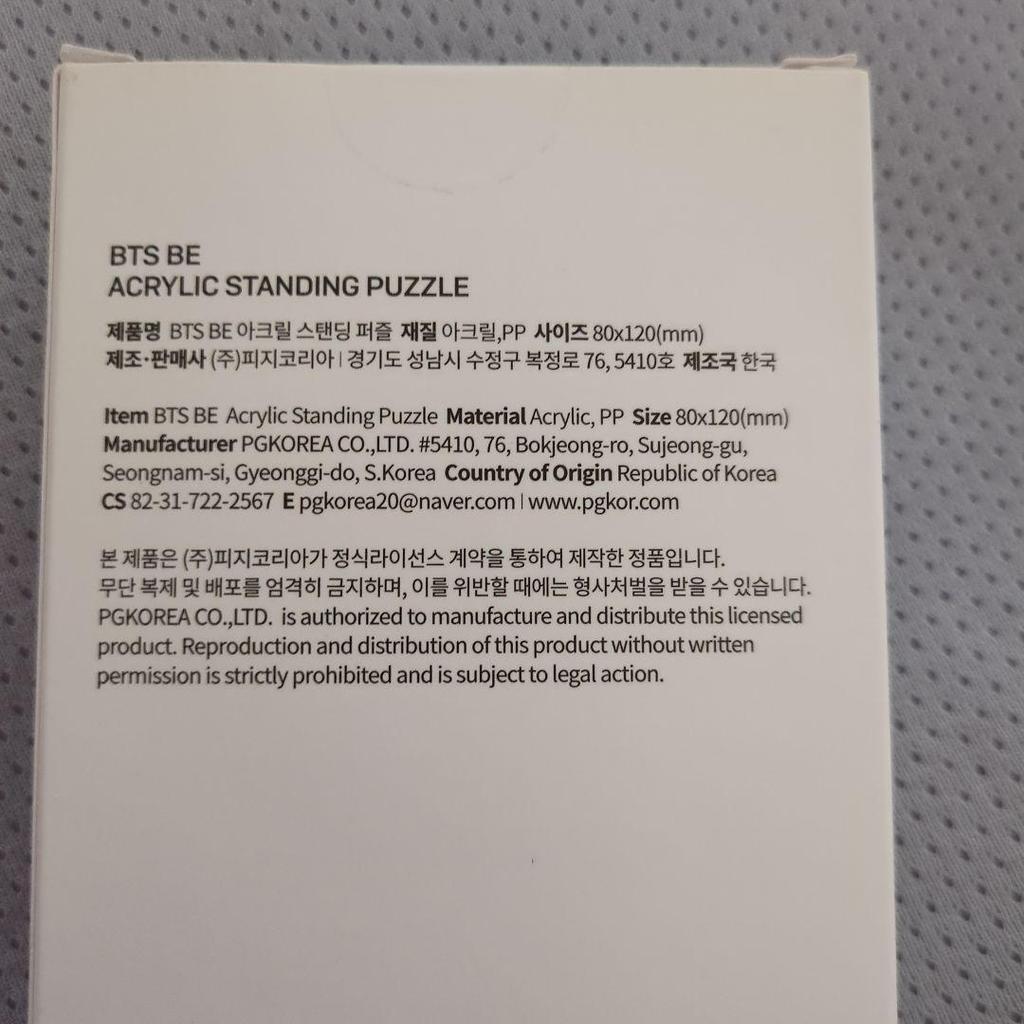 [USED] BTS Acrylic Standing Puzzle 80x120mm