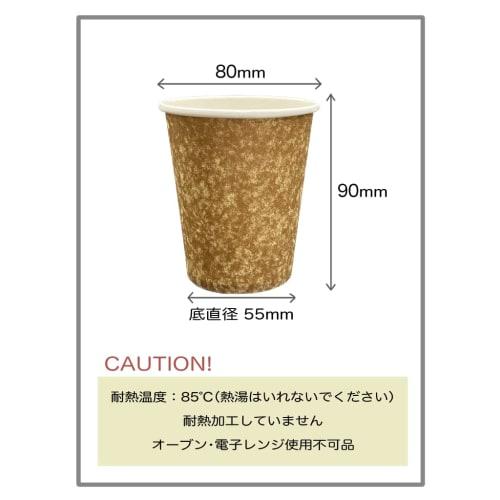 Niche Plus Unbleached Kraft Cardboard Cups, Cafe Size, 275ml, 120-Count