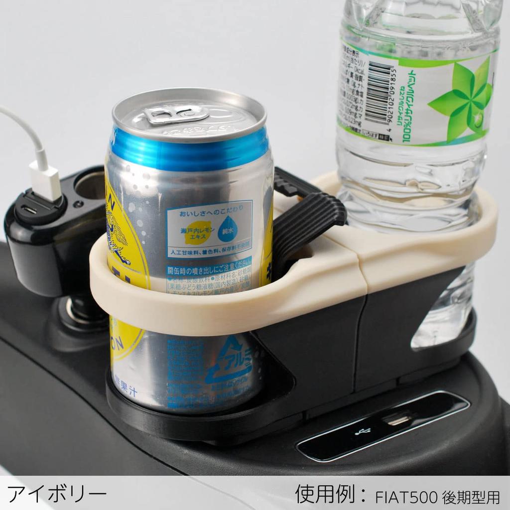 Shimashima Fab Front Double Drink Holder for FIAT 500 Model in Ivory (Late 2016-present) (DH500LFW-IV)