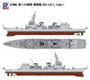 Pit Road 1/700 Skywave Series JMSDF Destroyer DD-120 Shiranui Plastic Model J85