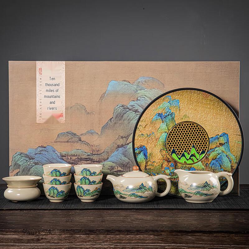 Lainuo Ru Kiln Landscape 9-Piece Tea Set