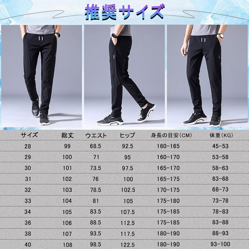 Pants Men's Pants Cool Touch Sensation Summer Clothes Jogger Pants Cool Quick Drying Super Stretch Sweatpants Thin Lightweight Legging Bread Beautiful