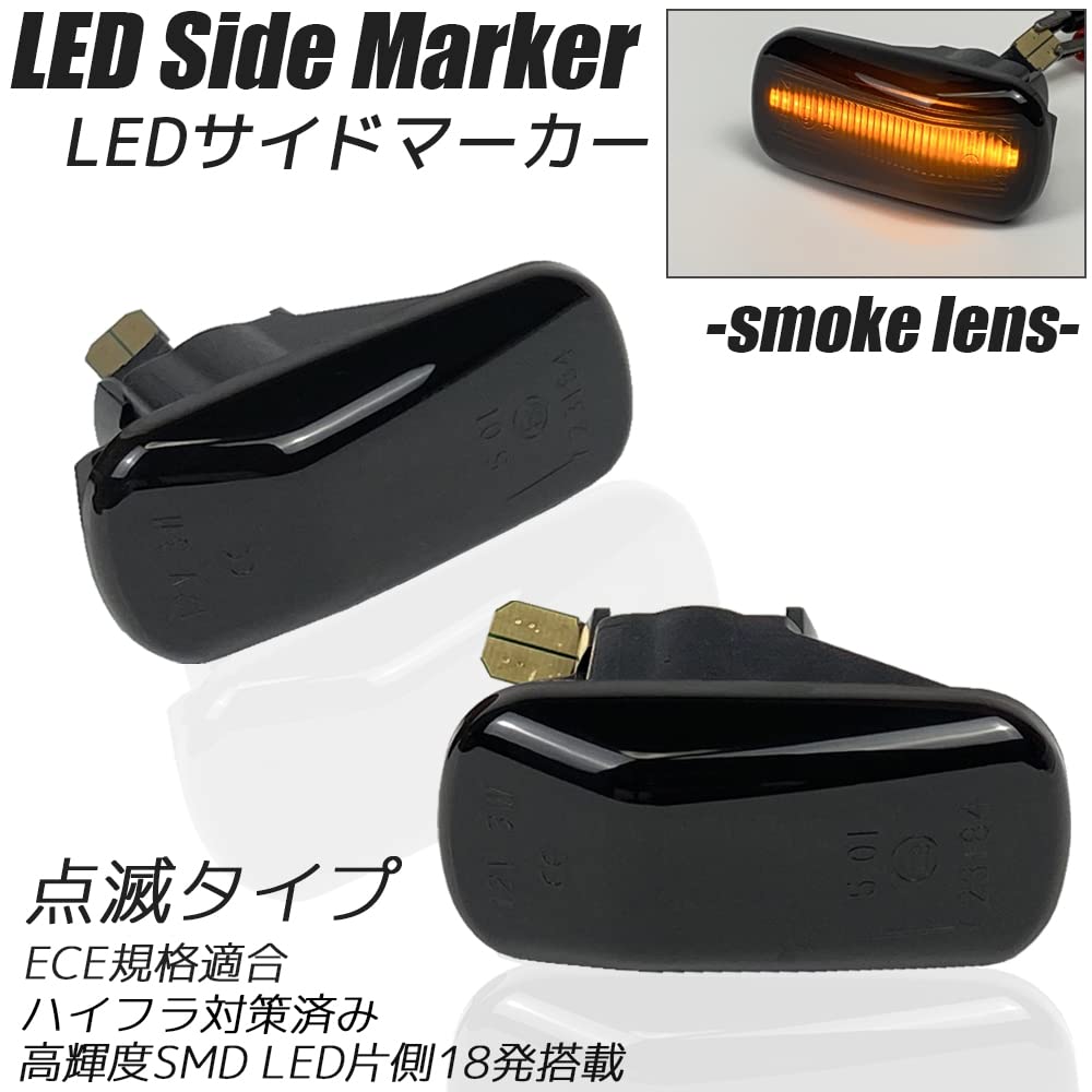 R-Field LED Side Marker, Smoke Lens, Flashing Type, Built-in Anti-Hifra Resistor, N-BOX (JF1/JF2), N-VAN (JJ1/JJ2), N-WGN (Jh1/JH2/JH3/JH4), Etc