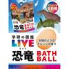 Nor Corporation Nor Corporation Bath Ball Gakken No Illustrated Book Live diNosaur With Mascot Scented Gkn 9 01