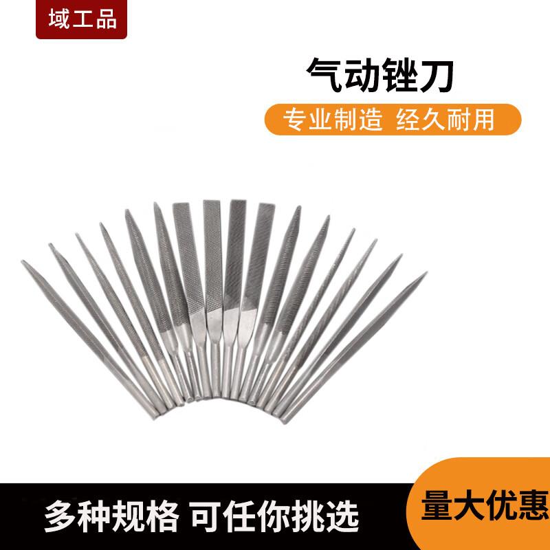 Yugongpin AF-12 Pneumatic Air File Set