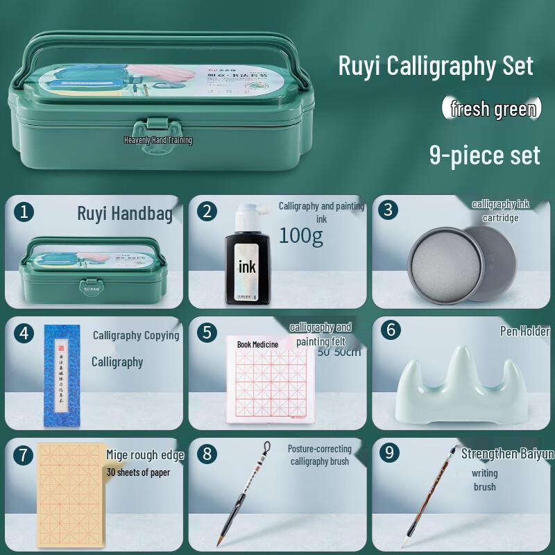 Jade Water Lake Calligraphy Beginner Set Standard 9-piece set