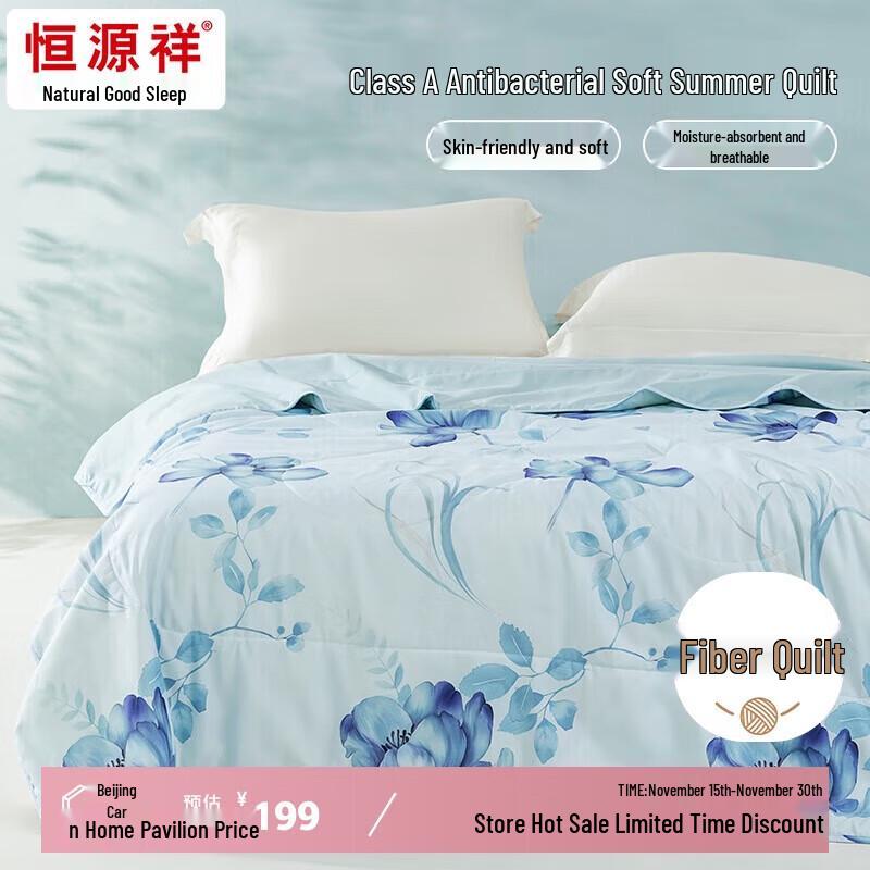 Hengyuanxiang A-Class Antibacterial Summer Quilt