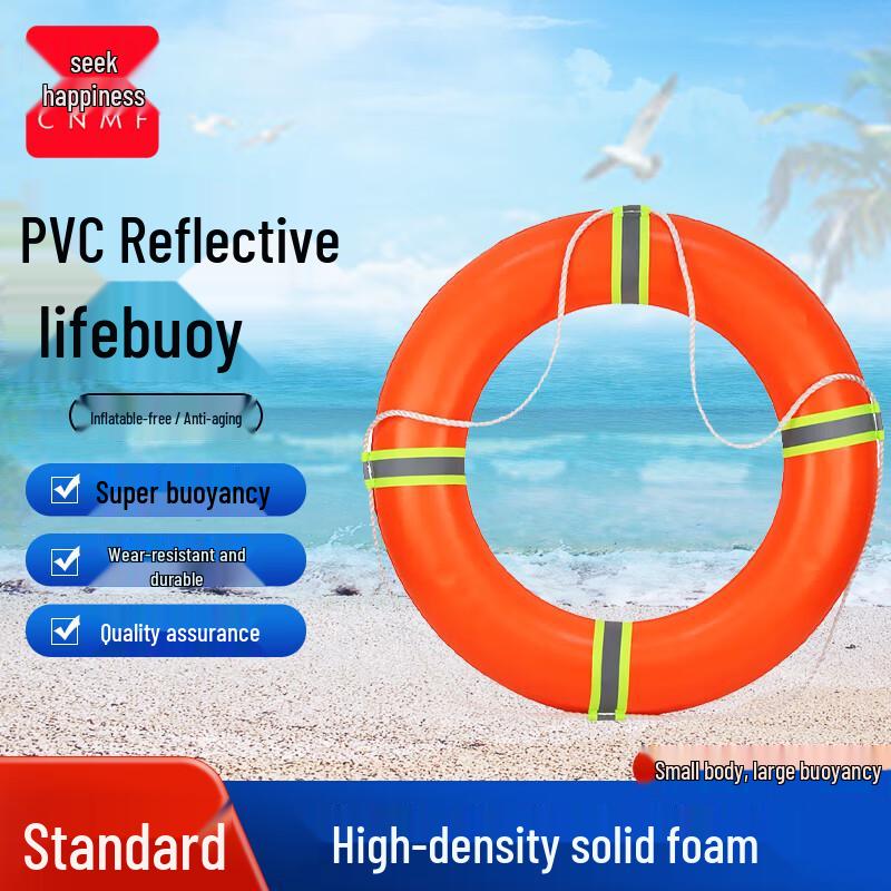 Moufou PVC Reflective Adult Lifebuoy