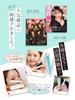 Tear Me Eyelash Serum 5mL 2 in 1 bottle Root eyelash care For eyelash perm Eyelash serum Coating mascara Mascara base Curl retention Capixyl Brush Tip