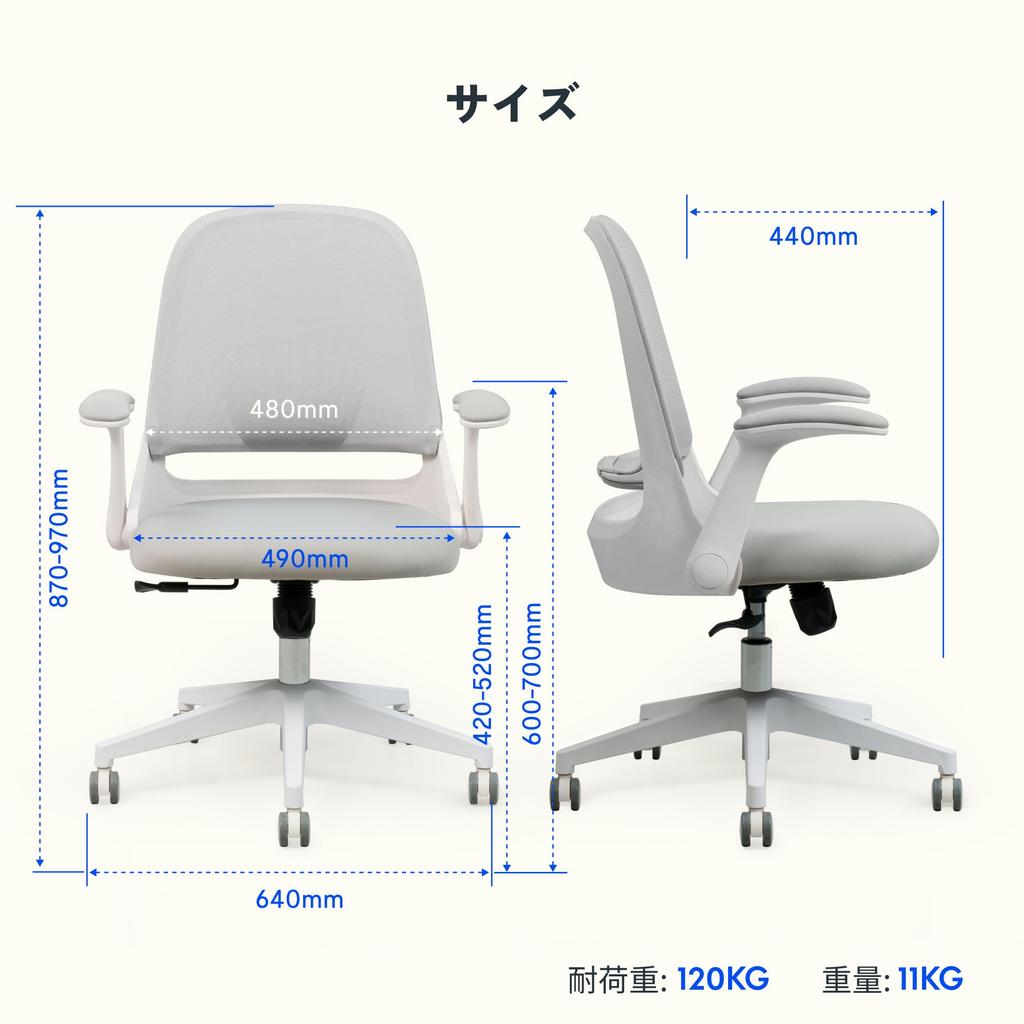 FLEXISPOT Office Desk Elbow with Lumbar Urethane Study Study Cute Chair, Chair, OC5, Flip-up Type, Support, Mesh, Foam, Lockable, Chair, Chair, (Gray)