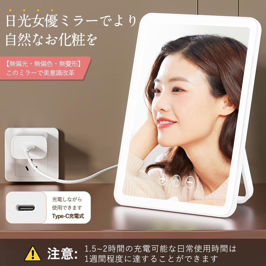 ORTCI Tabletop Folding Mirror for with LED 3 Adjustable Adjustable USB Touch ReFa White Mirror, Actresses, Light, Colors, Brightness, Angle, Charging,