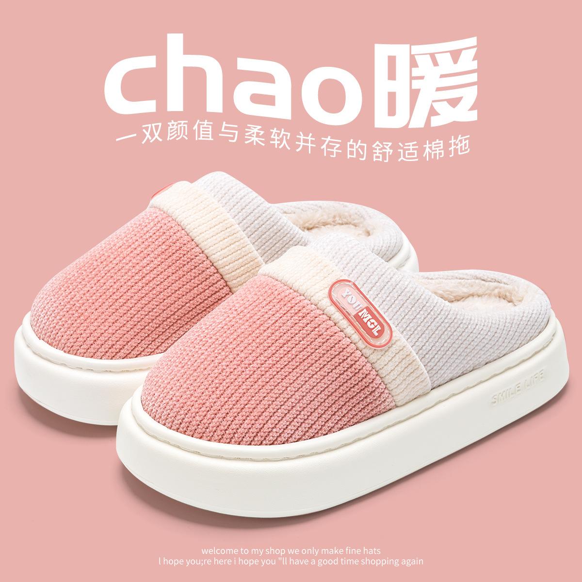 

хлопковые тапочки на толстой подошве зима 2025 новые домашние комнатные нескользящие теплые цветные уличные хлопковые туфли 40-41 [Suitable for sizes 39-40]