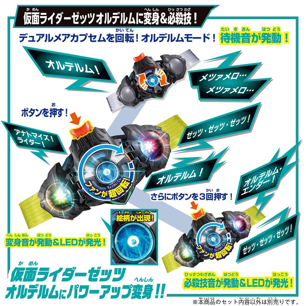 Kamen Rider Z DX Dual Mare Ages 3 and Up [BANDAI] [Bandai Capsule]