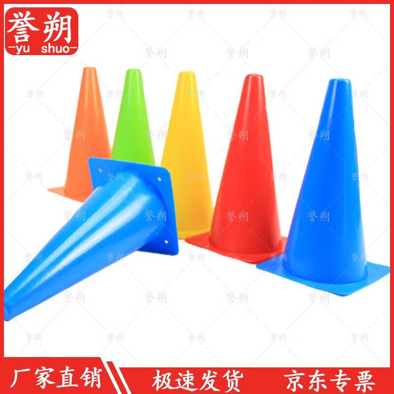 Yushuo Training Marker Cones