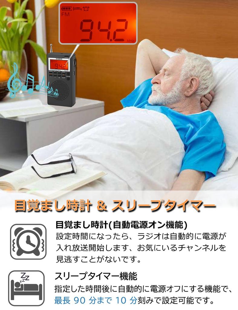 ZHIWHIS Disaster Prevention Radio FM Compatible Compact Station Power Portable DSP Stereo Receiver Portable Lightweight Compact Commuting Disaster