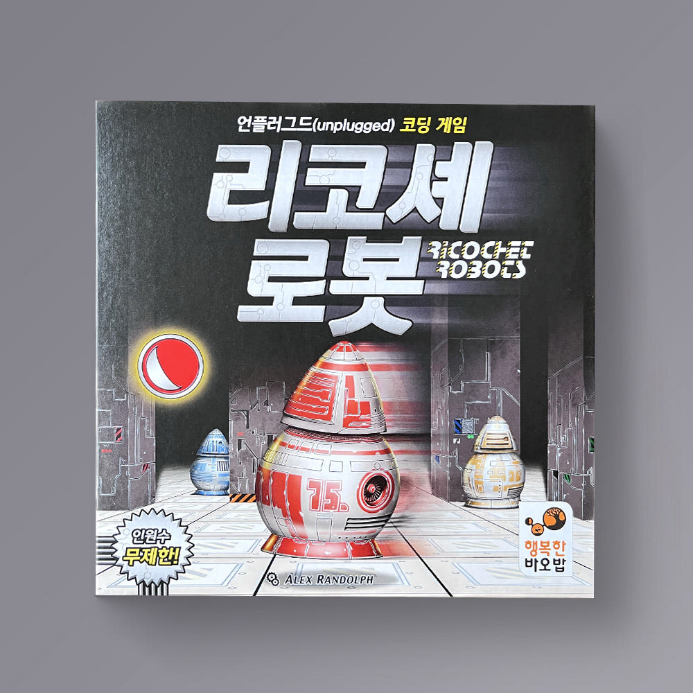 Happy Baobab Ricochet Robots: Logic & Coding Family Board Game (Age 7+)